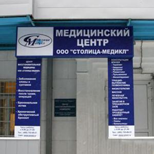 Медицинские центры Жигулевска