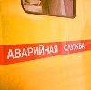 Аварийные службы в Жигулевске