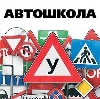 Автошколы в Жигулевске
