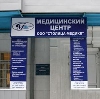 Медицинские центры в Жигулевске