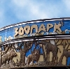 Зоопарки в Жигулевске